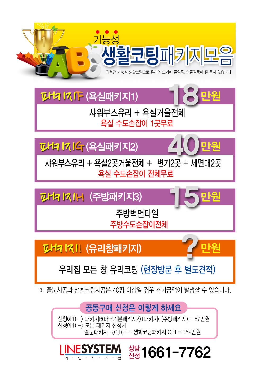 라인시스템 이미지