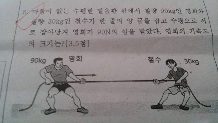 고통에 신음하는...철수....jpg | 인스티즈