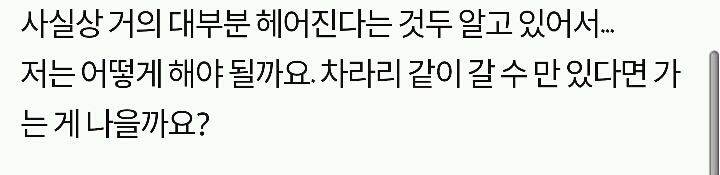 워킹홀리데이를 간다는 여자친구.jpg | 인스티즈
