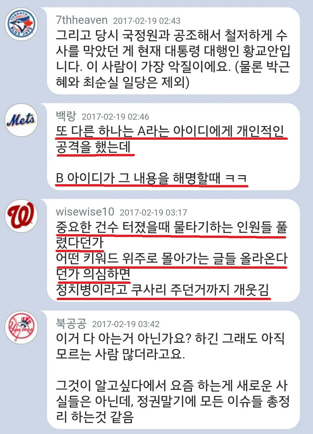 국정원 직원 범죄 다 알아내고도 감춘 경찰.JPG (오늘자 그알 충격) | 인스티즈