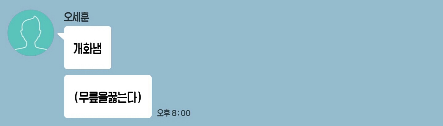 공포의 손날을 프사로 하면 안되는 이유 | 인스티즈
