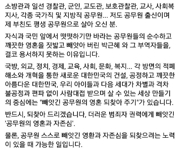 표창원 페이스북 | 인스티즈