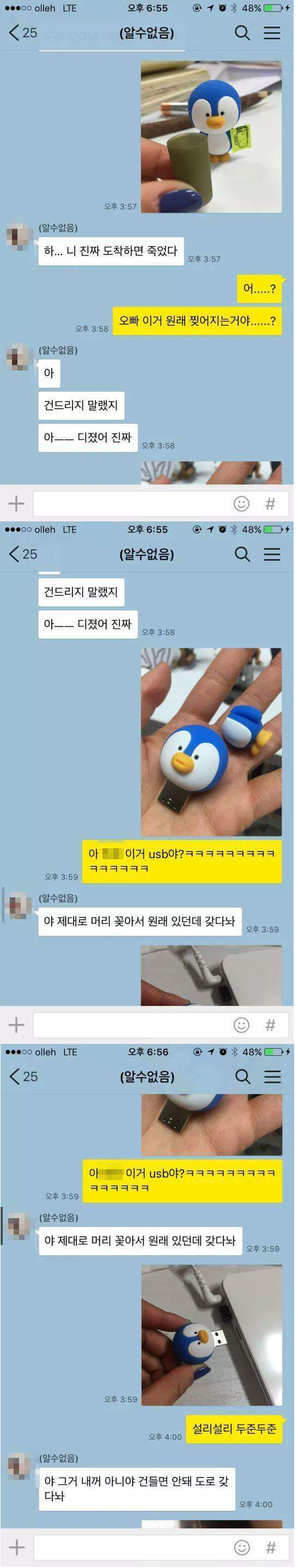 다급한 오빠와 여동생 | 인스티즈