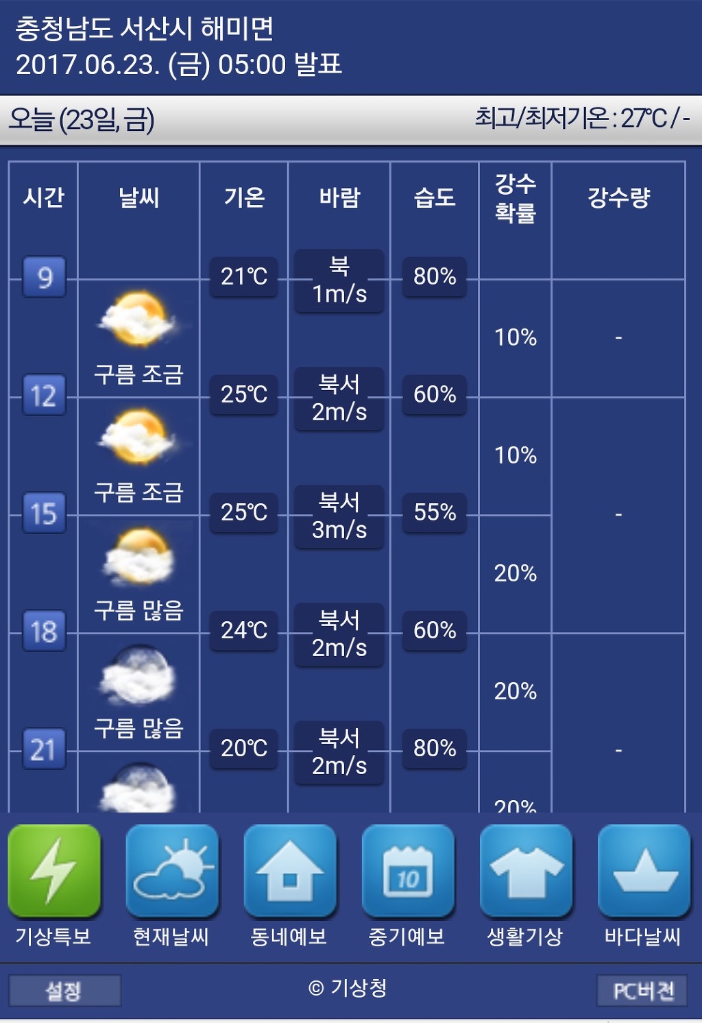 수신떡집 이미지