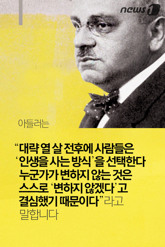 트라우마는 당신이 만들어낸 거짓말일 뿐이다 | 인스티즈