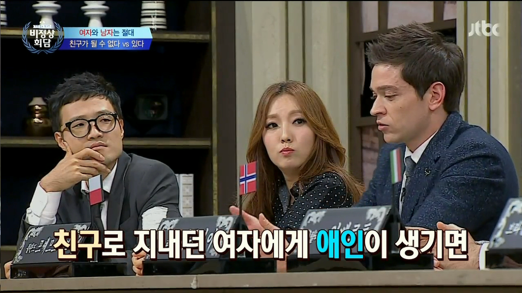[비정상회담] 여자와 남자는 절대 친구가 될 수 있다 VS 없다 | 인스티즈