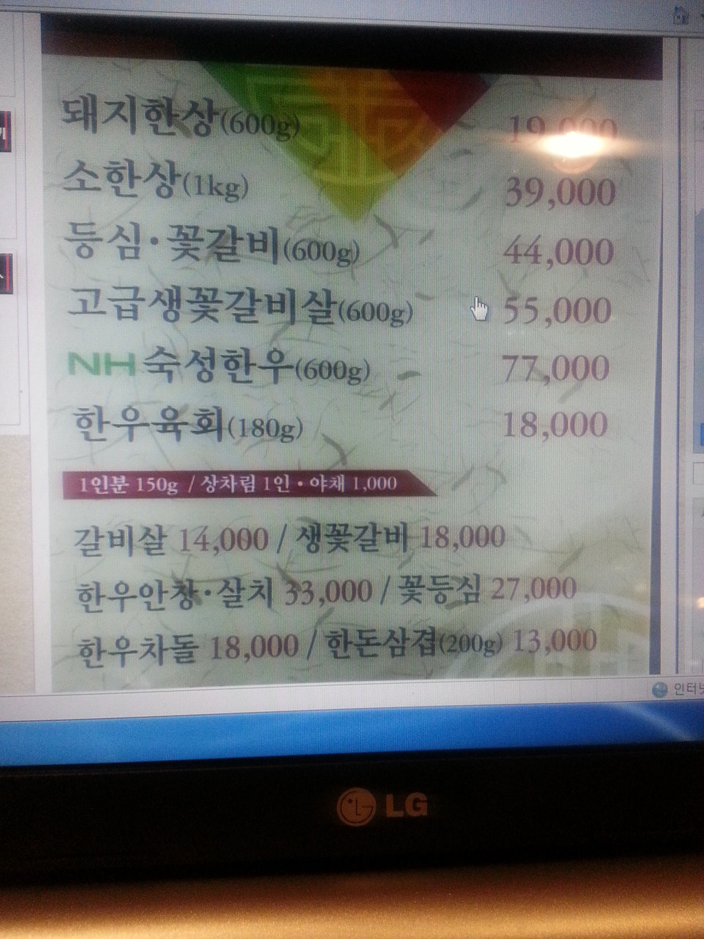 신촌정육식당 이미지