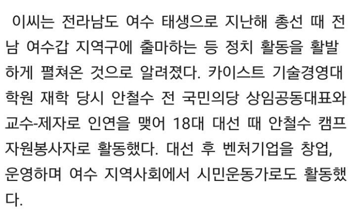 안철수 청년영입인재 1호 + 안철수 카이스트 제자의 콜라보.jpg | 인스티즈