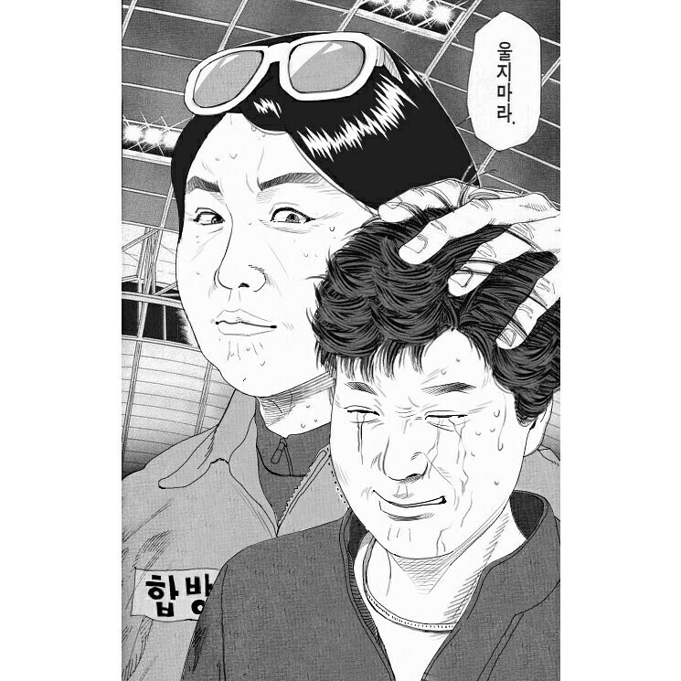 근혜야...울지마라 | 인스티즈