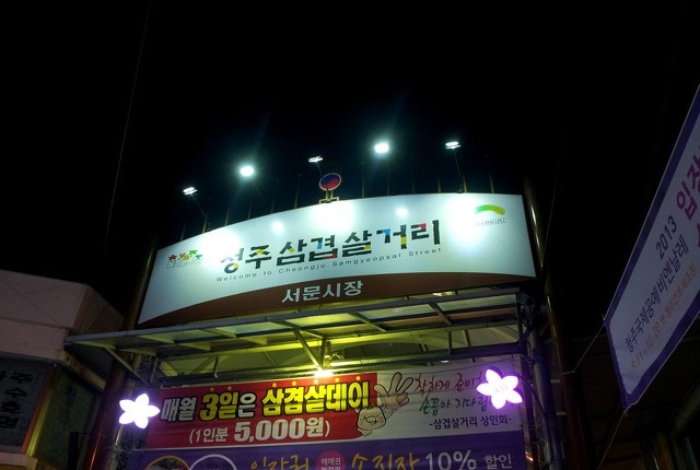대박연탄구이 이미지