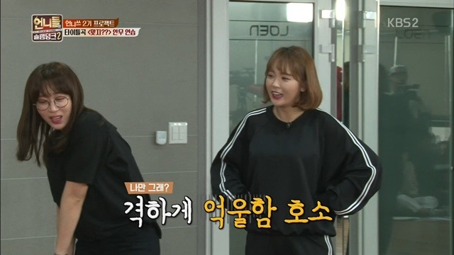 가슴이 커서 춤동작을 못따라하는 강예원 | 인스티즈