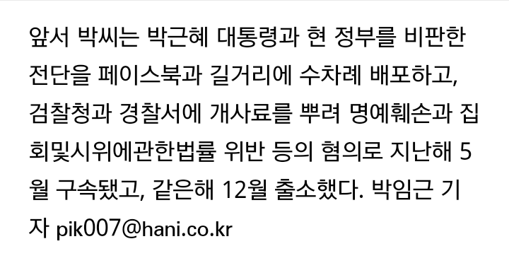 실업자된 박근혜돕기 사랑의 모금 | 인스티즈