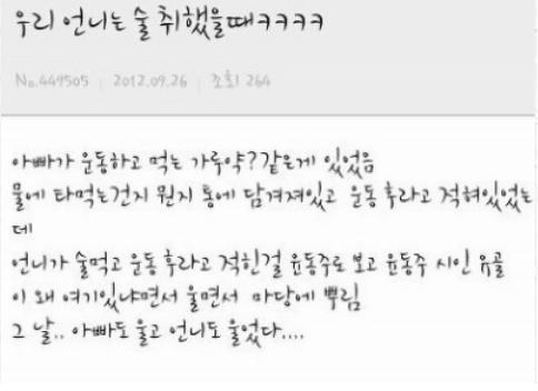 언니가 술취했을때 | 인스티즈