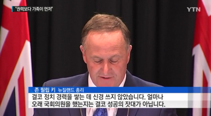 권력보다 가족이 소중한다는 뉴질랜드 총리의 사퇴 | 인스티즈