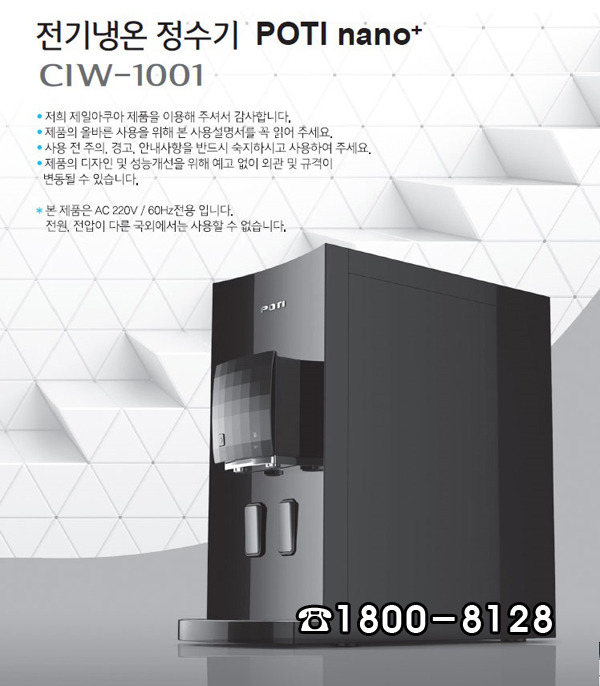 제일아쿠아정수기 이미지