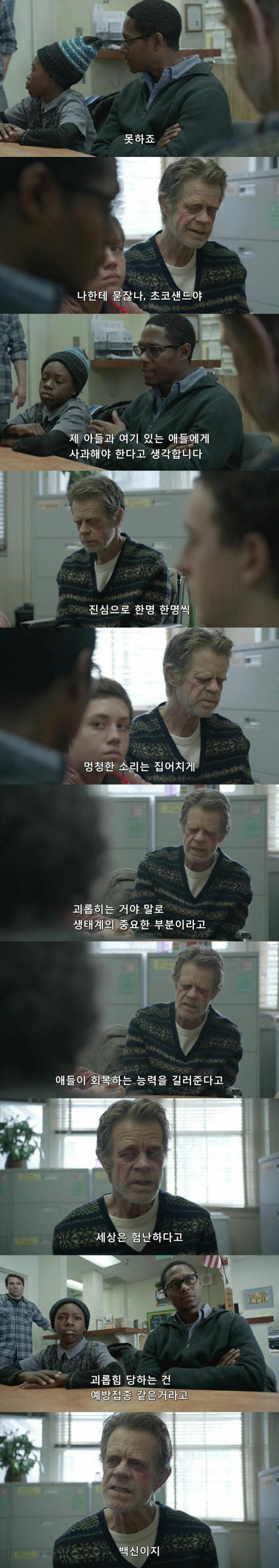 미국 아버지의 예방 주사...jpg | 인스티즈