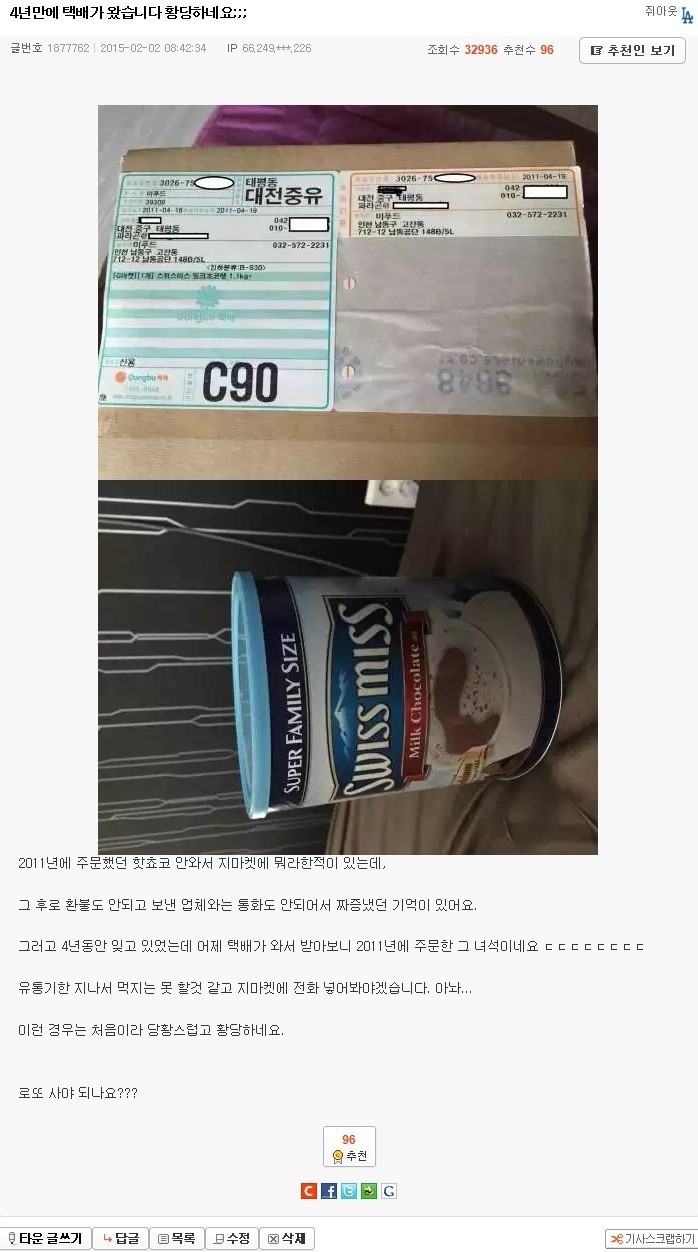 택배 레전드 2가지.jpg | 인스티즈