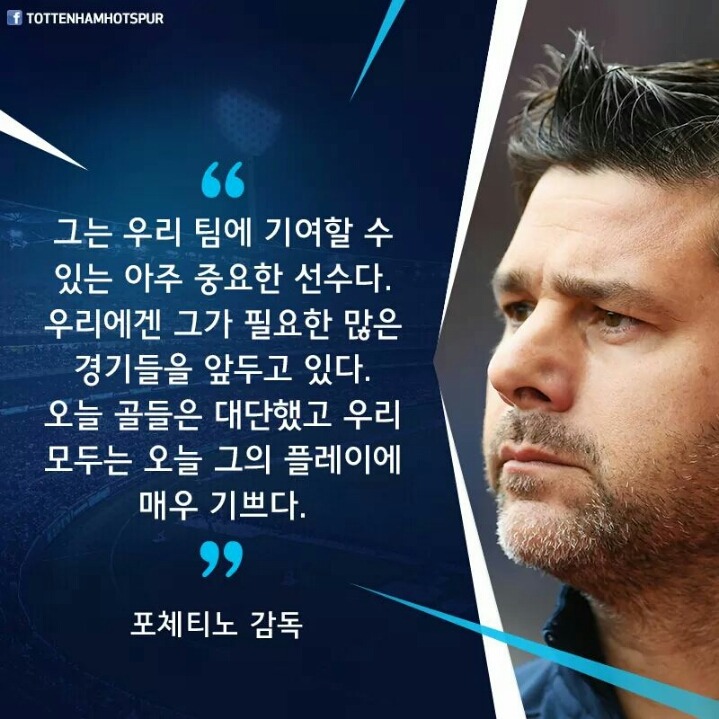 포체티노 인터뷰 | 인스티즈