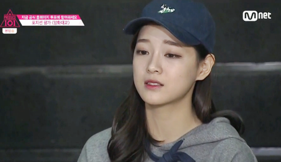 프로듀스 101 김세정 | 인스티즈
