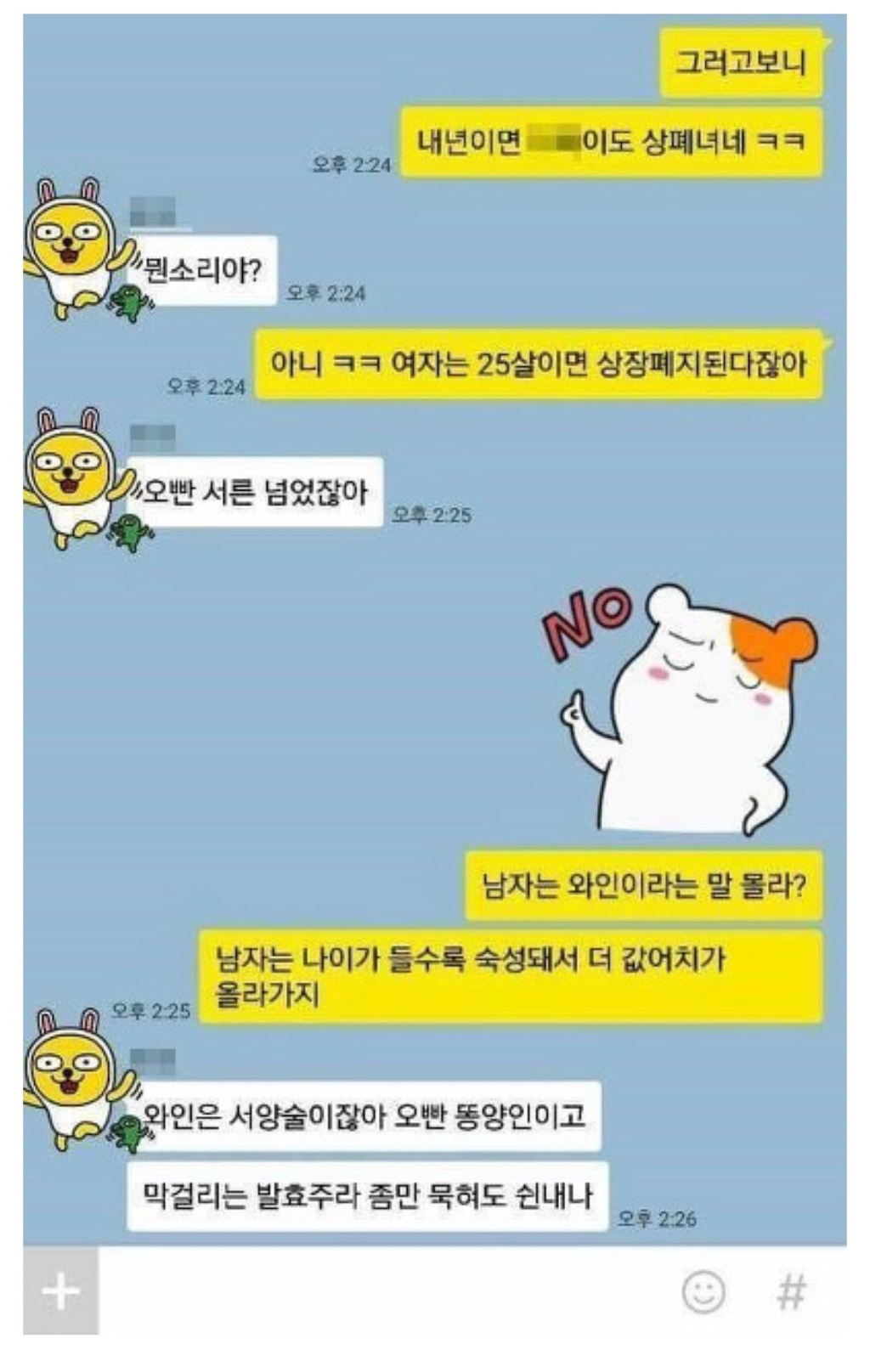 착각하고 있는 아재에게 일침 | 인스티즈