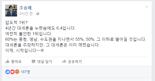 오늘자 안희정 캠프 | 인스티즈