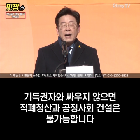  이재명의 이중성.jpg | 인스티즈