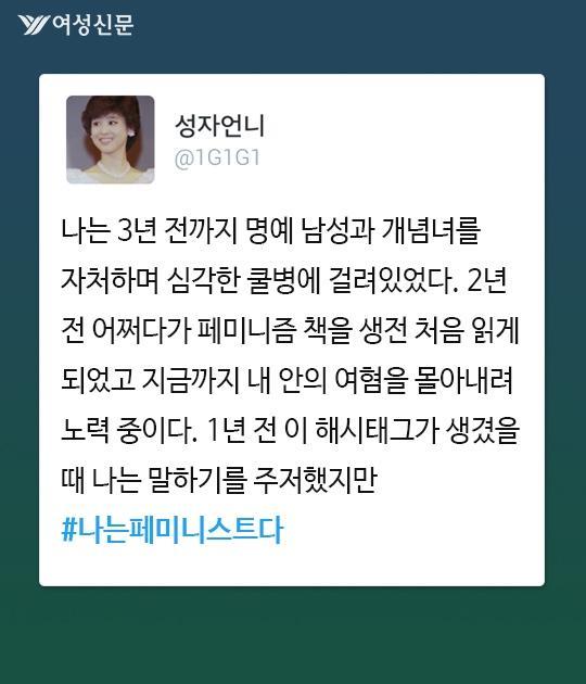 #나는페미니스트다 | 인스티즈