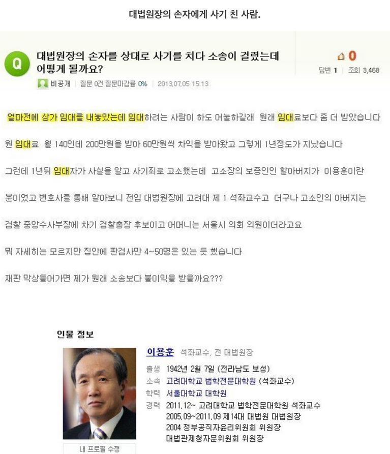 사기꾼 역대급 쌤통ㅋㅋ.jpg | 인스티즈