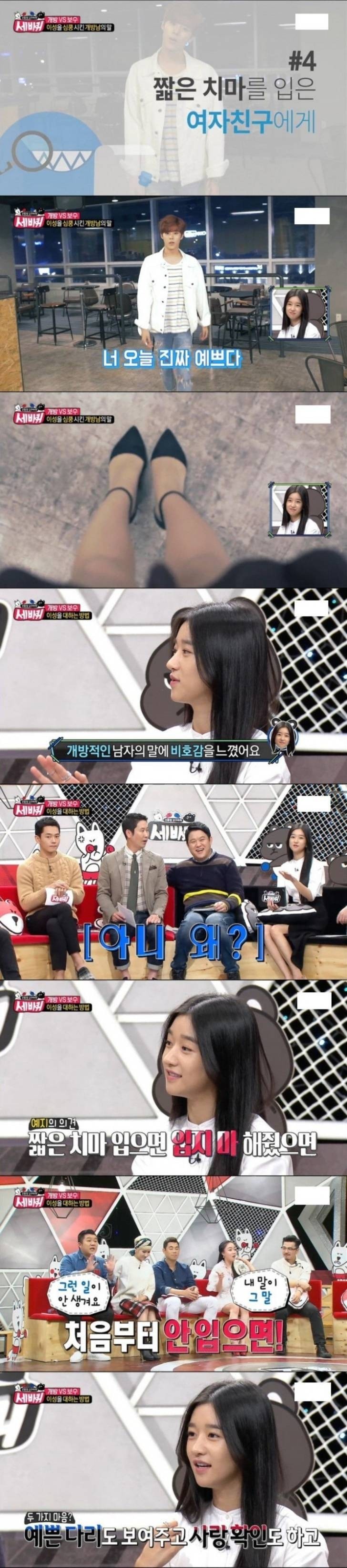 짦은 치마를 입은 여자친구 | 인스티즈