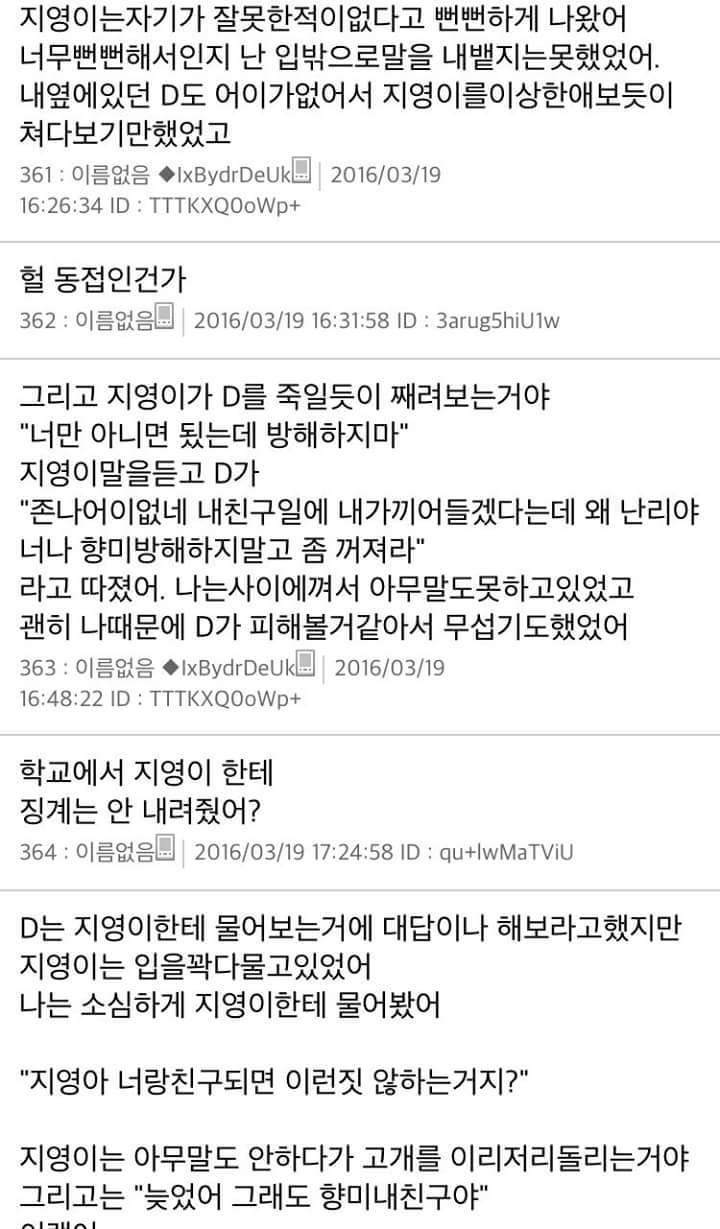 [스레딕] 지영이 7 | 인스티즈