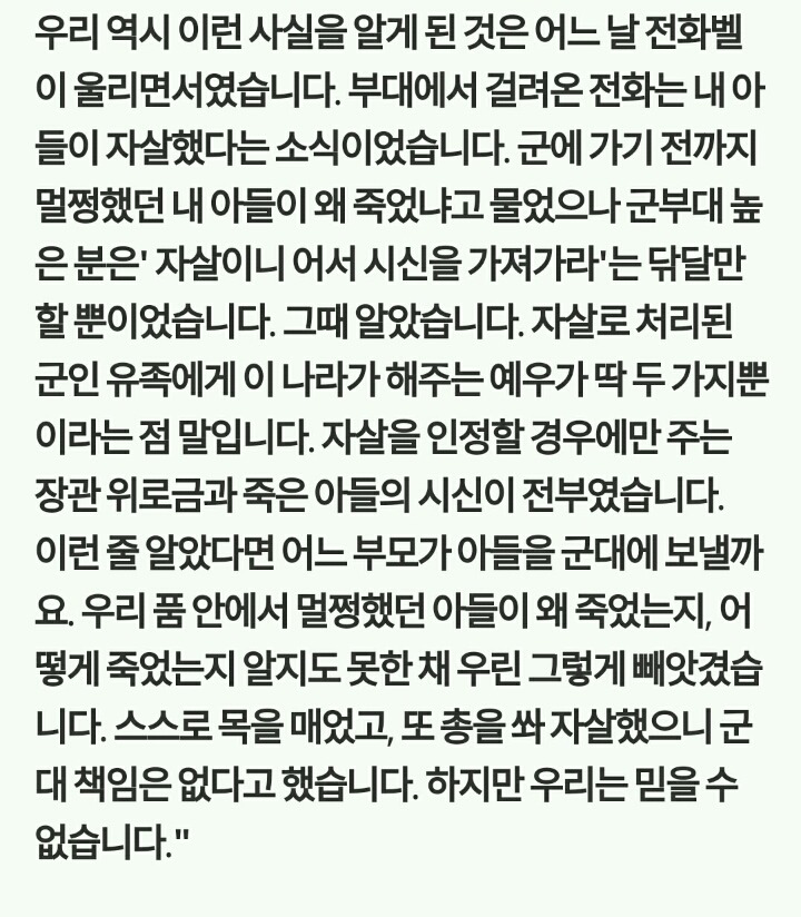 "못난 엄마라서 미안해"...세상에서 사장 슬픈 '지지선언' | 인스티즈