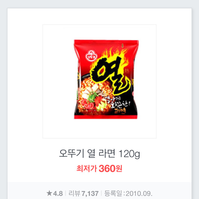 라잘알들이 인정하는 가성비 갑 라면.jpg | 인스티즈