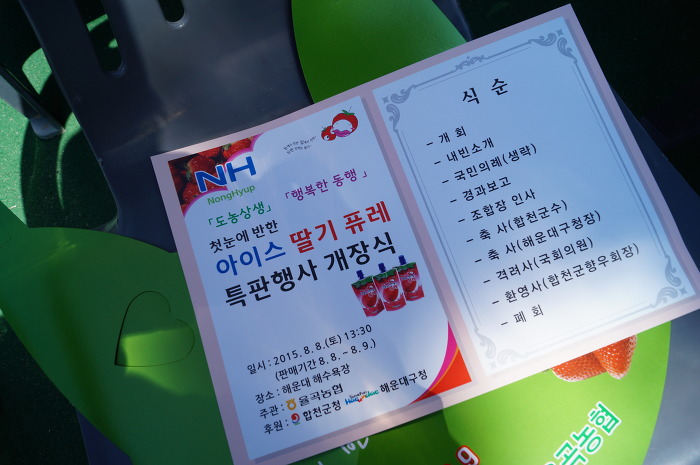 율곡농업협동조합 이미지