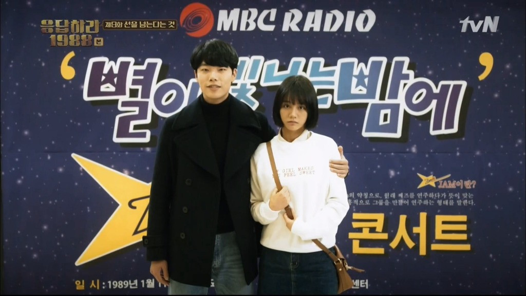 오늘자 응답하라 1988 여심저격부분 | 인스티즈