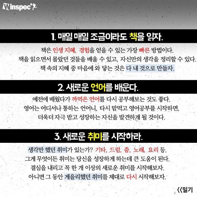 자신을 발전시키는 33가지 방법 | 인스티즈