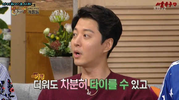 여자친구의 더위에 대처하는 재석과 명수의 자세 | 인스티즈