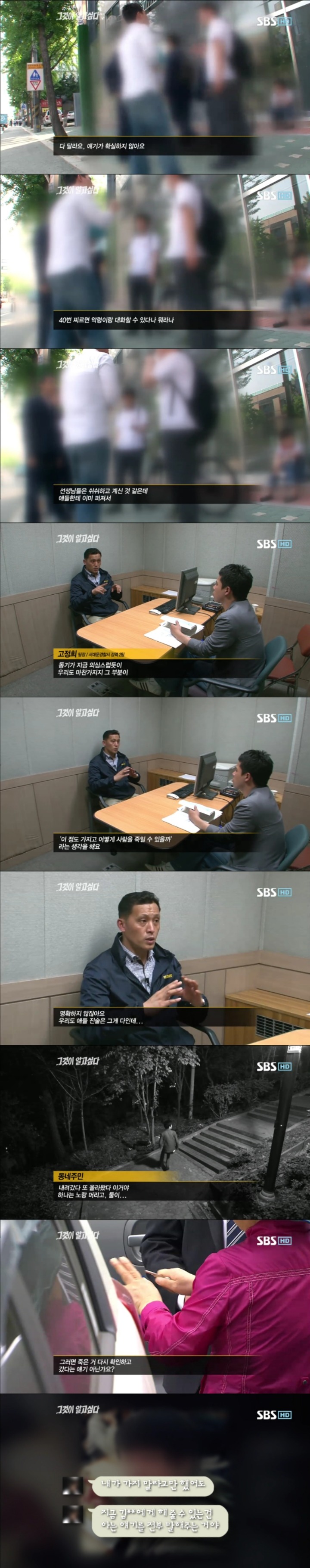 그알 레전드 33 - 사령카페의 비밀.jpg | 인스티즈