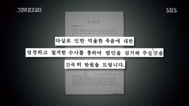 [그것이알고싶다] 두 얼굴의 여인 - 15년간의 거짓말 4 | 인스티즈