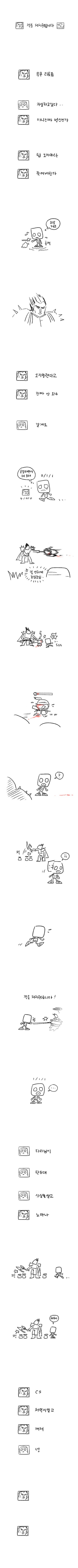 요오오오오오오오오망한 다리우스 만화.jpg | 인스티즈