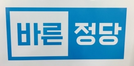 바른정당 로고 | 인스티즈