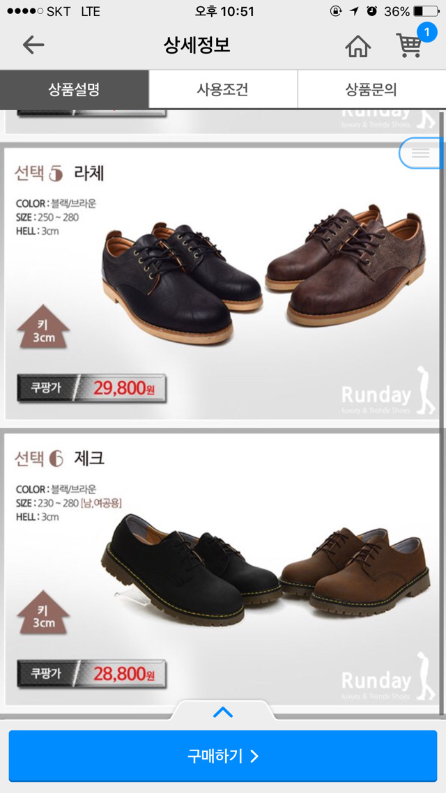 악마의 거래 | 인스티즈