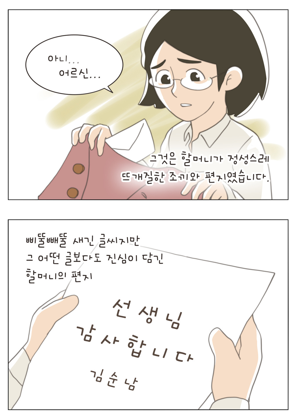 여동생이 유튜브를 보다가 감동을 파바박! 받아서 그린 그림 | 인스티즈