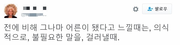 내가 어른이 됐다고 느낄 때.twt | 인스티즈