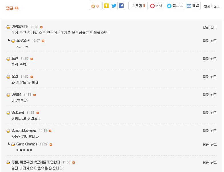 오늘자 진짜 종착역 클라쓰.jpg | 인스티즈