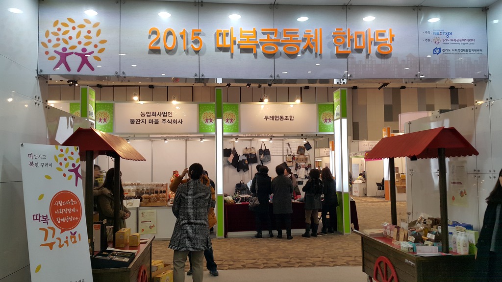 한울협동조합 이미지