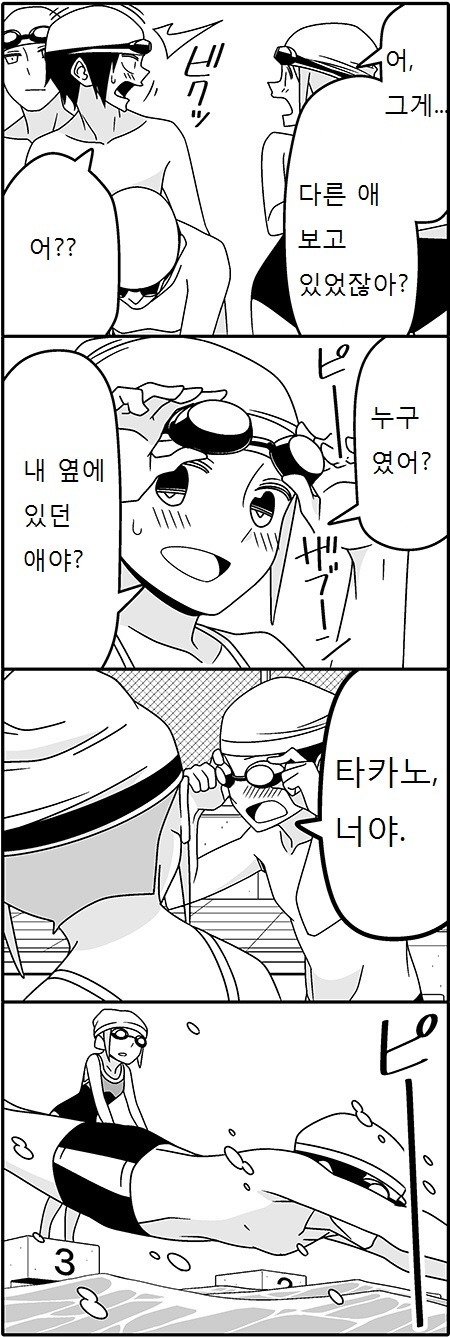 부정맥걸리는 망가 | 인스티즈