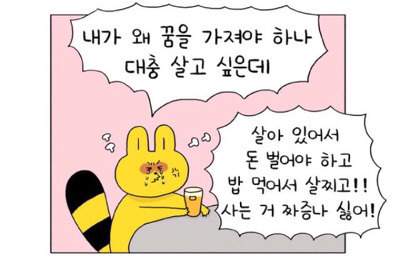 내 기분이 얼마나 족같은지 표현하기 좋은 짤들 | 인스티즈
