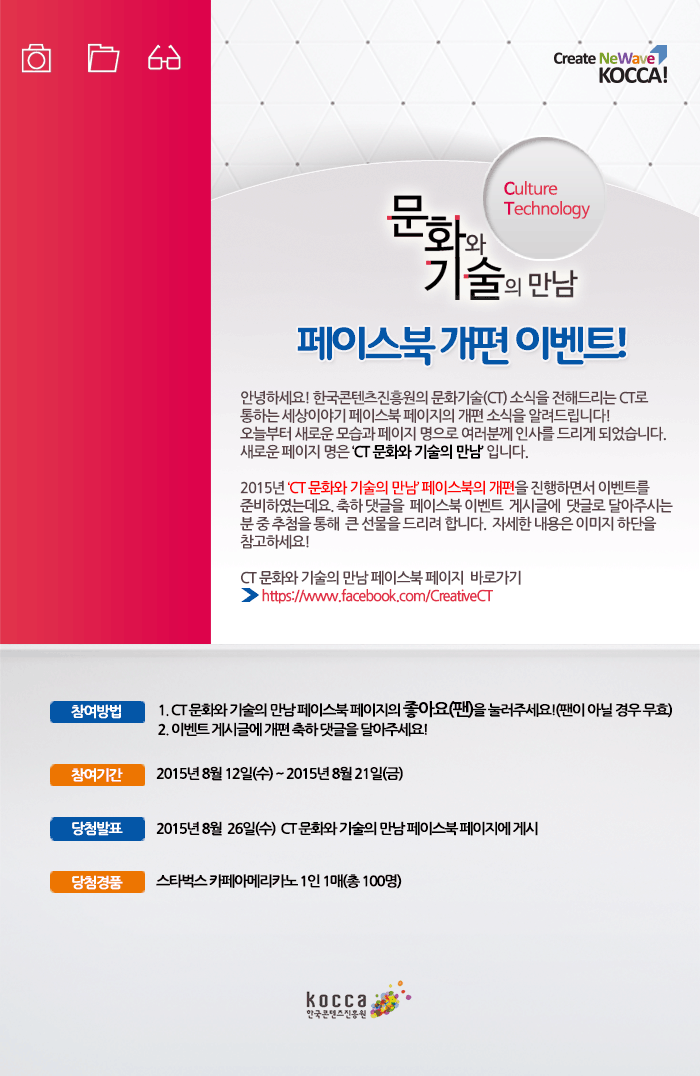 한국문화기술(주) 이미지