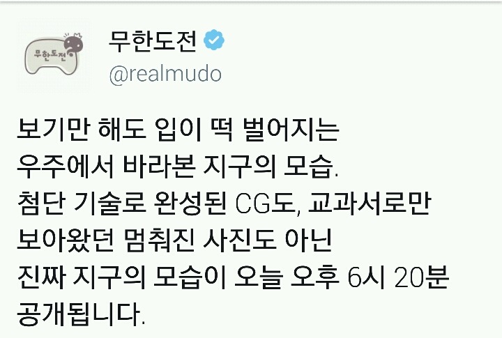 오늘자 무도 | 인스티즈