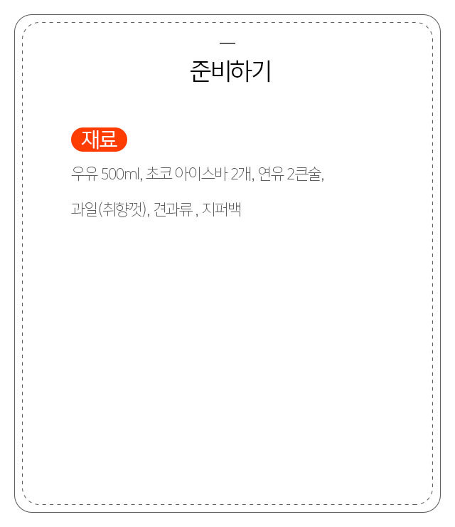 기계,팥없이 간단하게 만드는 우유빙수.jpg | 인스티즈